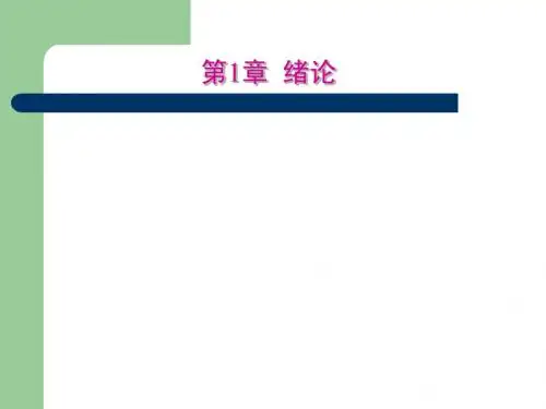 (师范类)现代教育技术 第1章  绪论第一讲