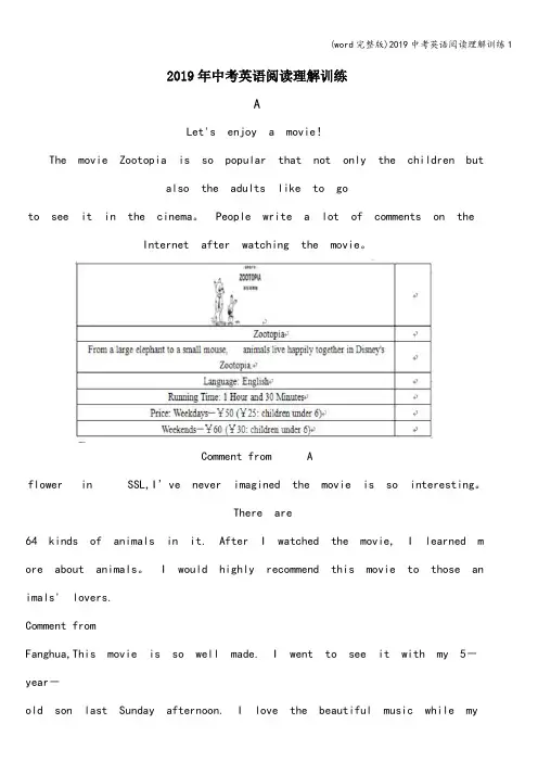 (word完整版)2019中考英语阅读理解训练1