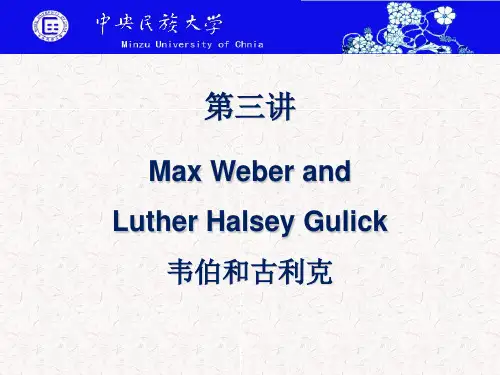 第三讲：韦伯和古利克(中英双语)