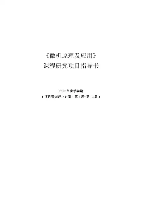 三级项目指导书