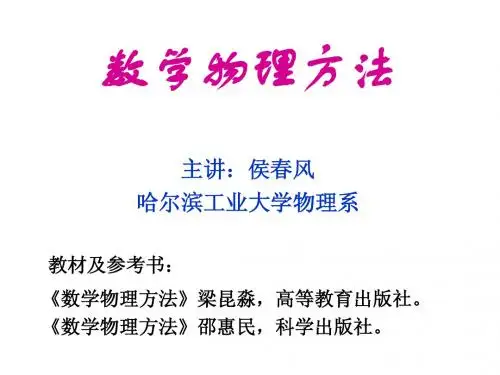 01_复变函数