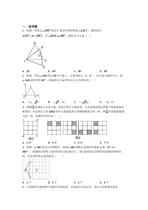 2021年惠州市初三数学上期中一模试卷含答案