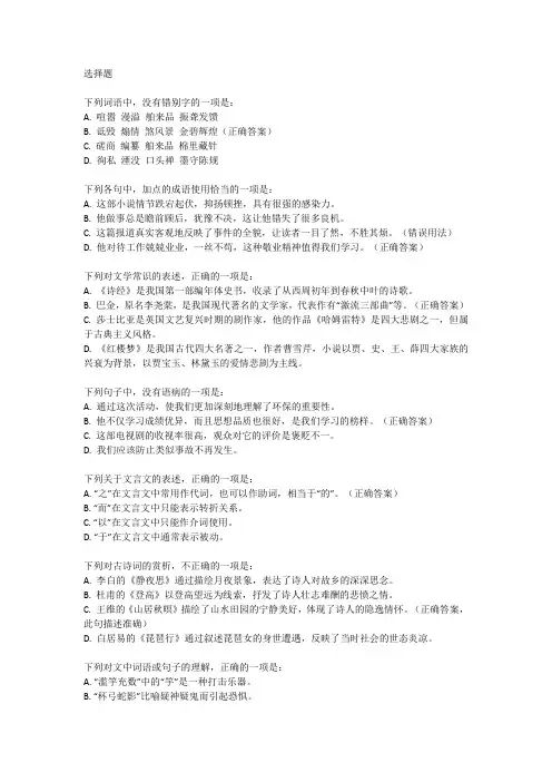 2024年辽宁语文高考试卷