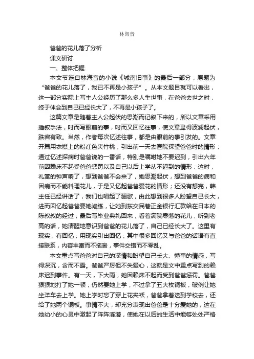 林海音简介_林海音的资料介绍、故事传奇