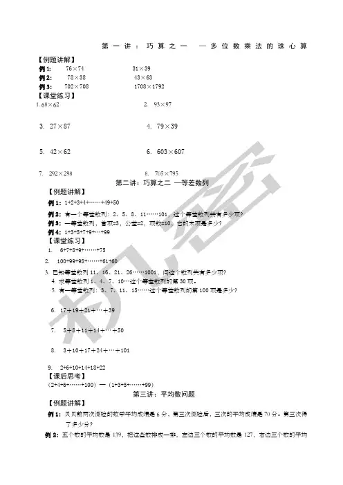 升奥数暑期