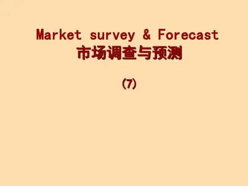 第7章  生命曲线预测方法