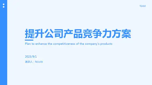 2023年年产2亿片的萘普生的车间设计方案方案模板