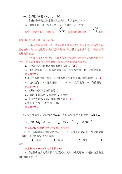 期末有部分答案