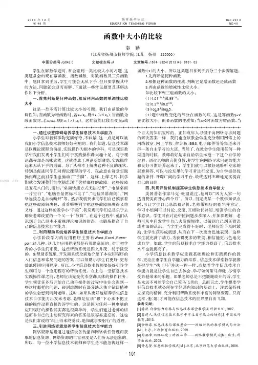 函数中大小的比较
