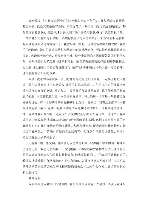 2021华南理工大学食品科学与工程考研真题经验参考书