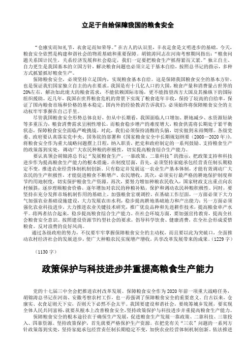 最新申论必背范文10篇与解析