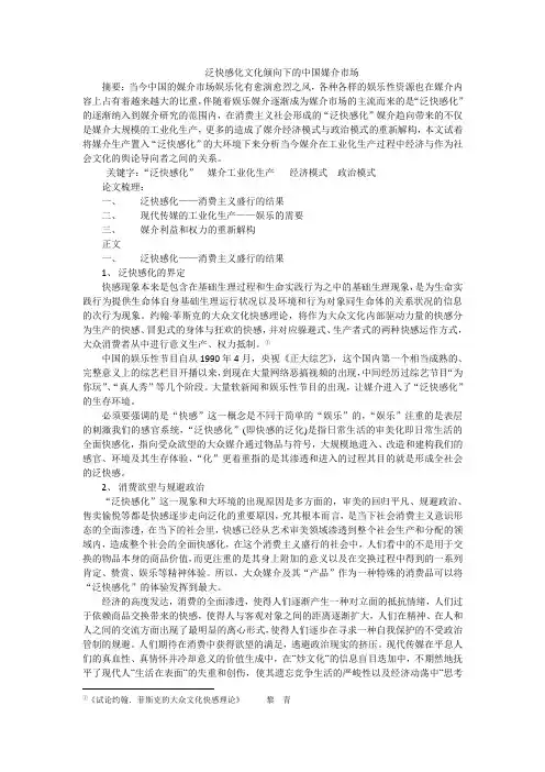 媒介管理论文