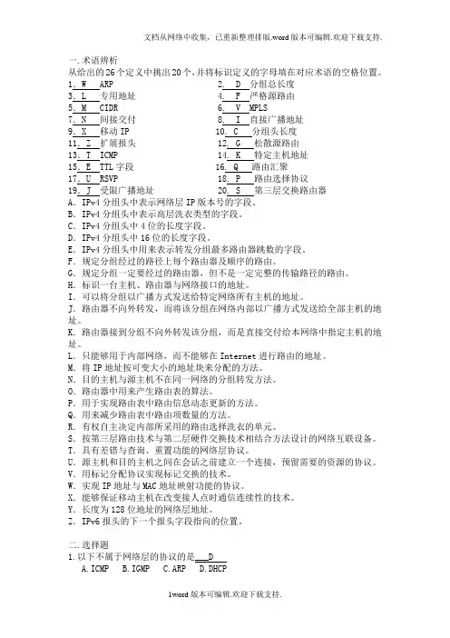 计算机网络题目第六章(计算机网络第三版-吴功宜-编著)