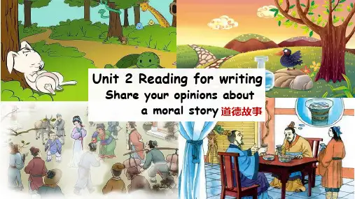 高中英语 人教版教材必修三 unit 2 reading for writing课件 15张ppt