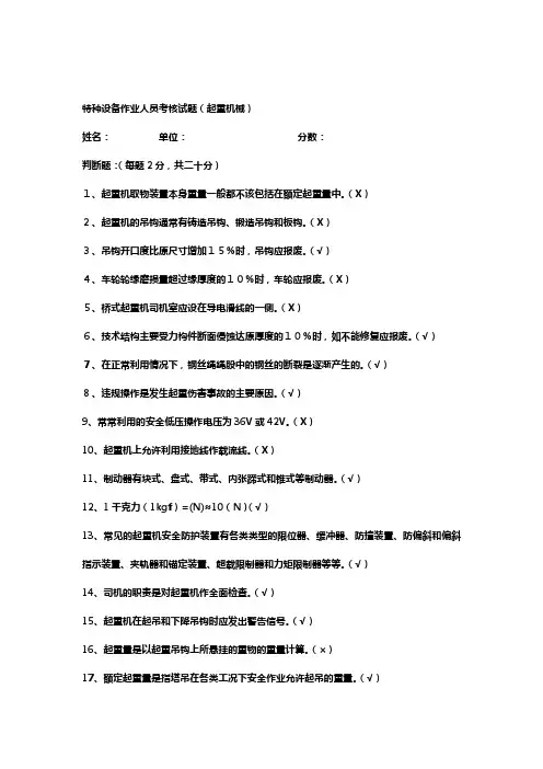 天车工试题答案