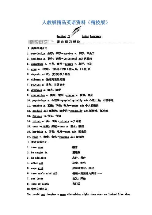 【精校版】高中英语(人教版 选修9)教师用书：Unit 2 Section_Ⅳ Grammar_-_Writing Word版含答案