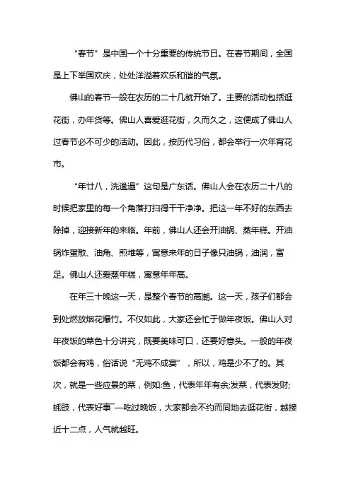 家乡的风俗思维导图作文写春节