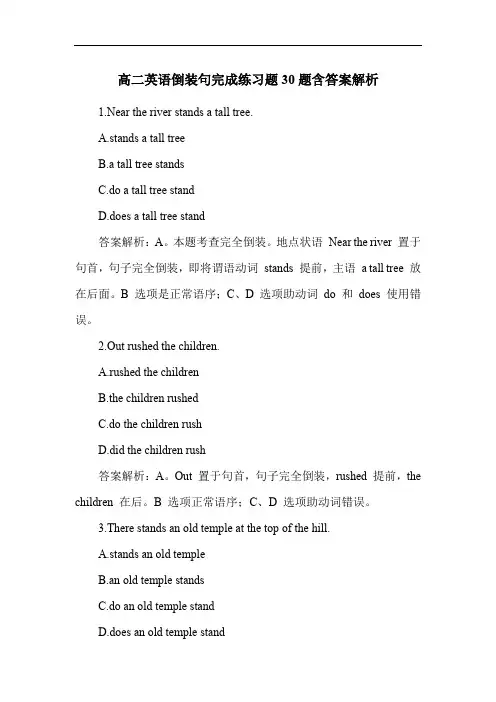 高二英语倒装句完成练习题30题含答案解析