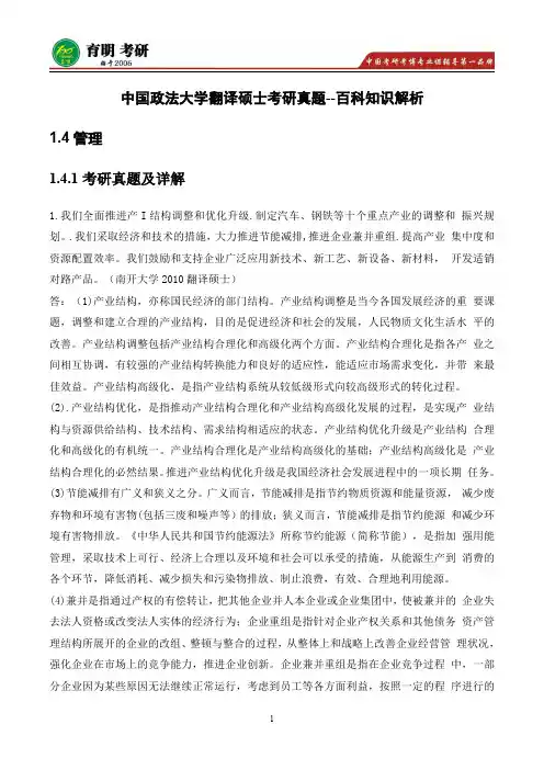 2015年中国人民大学翻译硕士考研真题,考研参考书,考研经验,考研大纲