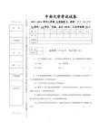 2014年上学期大学物理C