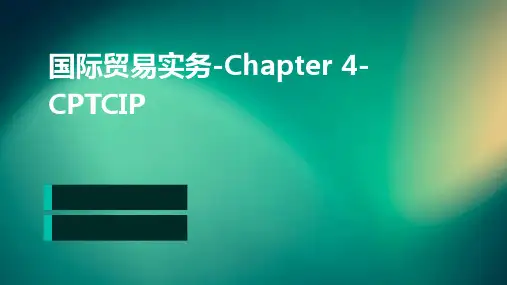 国际贸易实务chapter4-cptcip