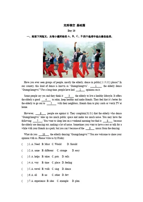 中考英语真题-完形填空10
