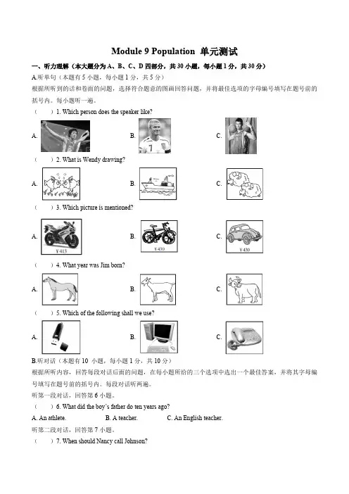 (外研社版)初中英语八年级上册 Module 9单元测试试卷01及答案