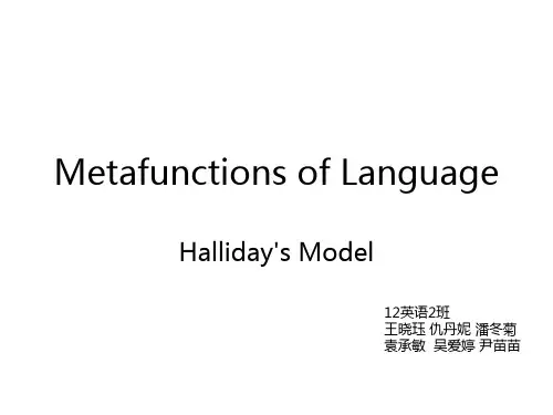 英语语言学概论Metafunctions of Language3
