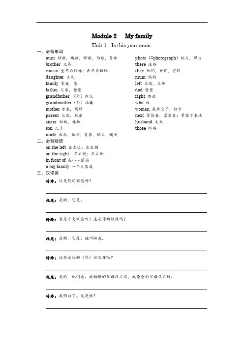 外研版七年级上册第二模块第一单元英语学案