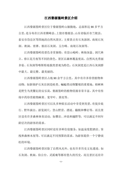 江西婺源篁岭景区介绍