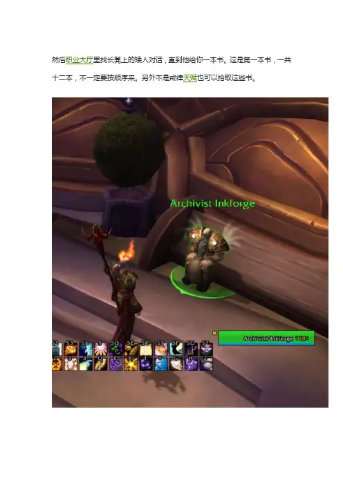 魔兽世界戒律神器隐藏外观