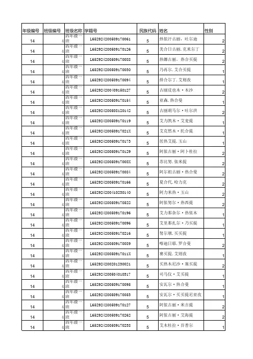 小学体测模版四年级
