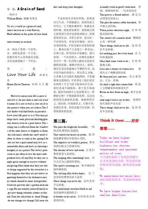 英文美文