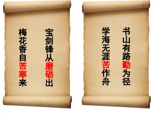 高中语文必修2第8课《兰亭集序》课件