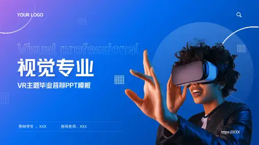 蓝色简约风VR主题毕业答辩PPT模板