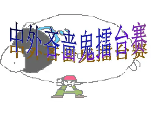 中外吝啬鬼