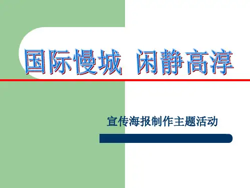 图层蒙版的概念及应用课件