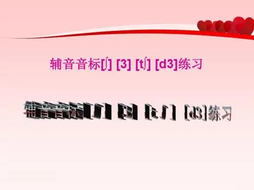 Windy新概念第一册--33-34课件-完整实用版-视频+练习