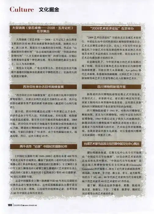两千名作“记录”中国纪实摄影60年