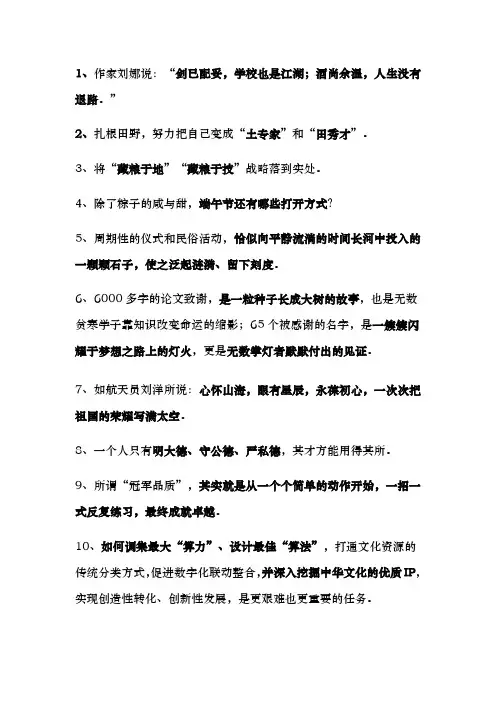 素材摘抄本：「人民日报」6月时评金句