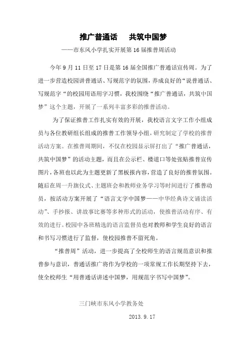 推普新闻稿