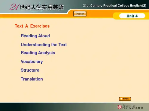 21世纪大学实用英语综合教程(第二册第4单元)