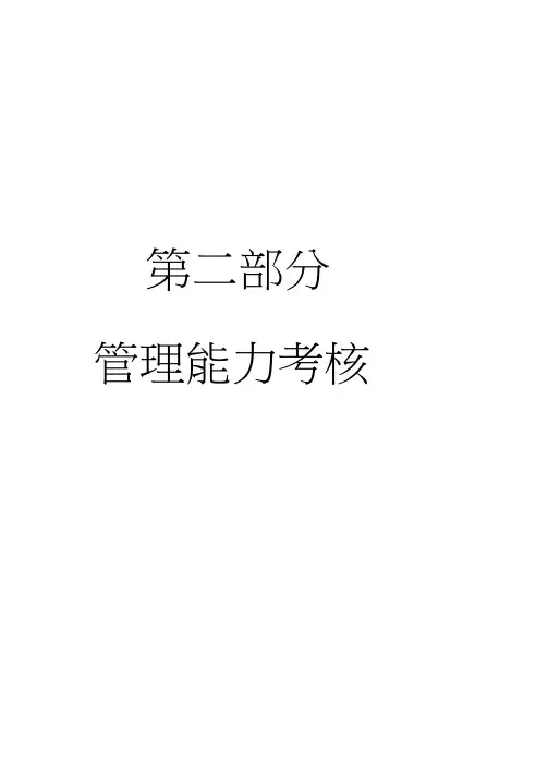 建筑安全员C证考试看图识隐患试题及答案