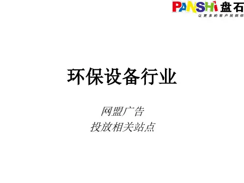 环保设备网站