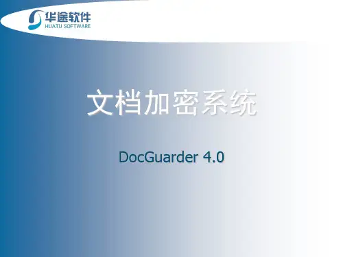 DocGuarder4.2_V1
