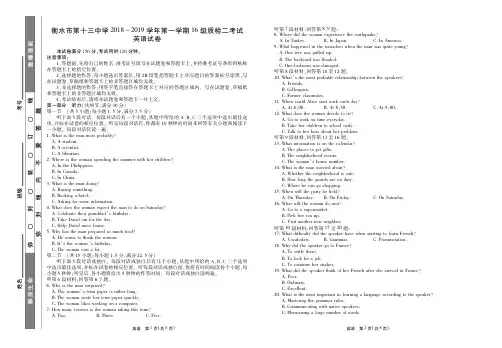 河北省衡水十三中2019届高三上学期质检二英语试卷(含解析)