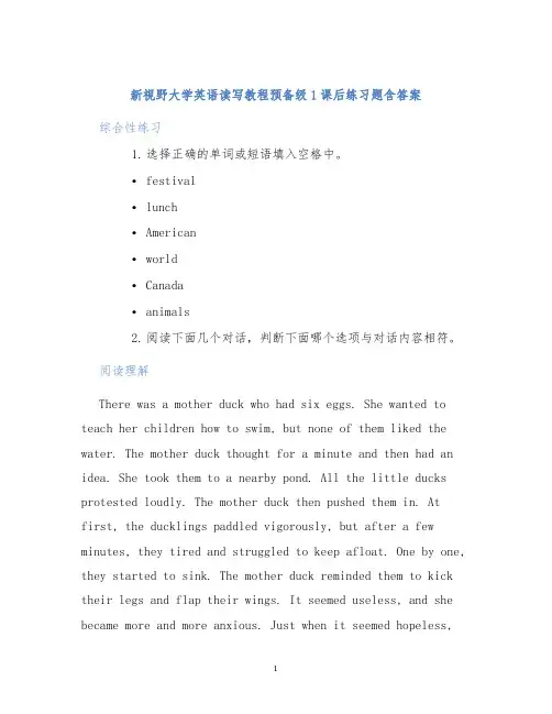 新视野大学英语读写教程预备级1课后练习题含答案