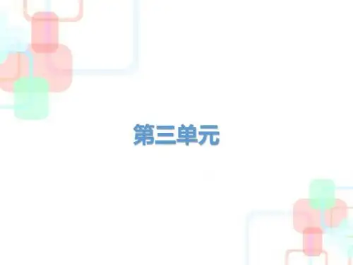 人教版九年级语文上册课件：第三单元第10课(共27张PPT)