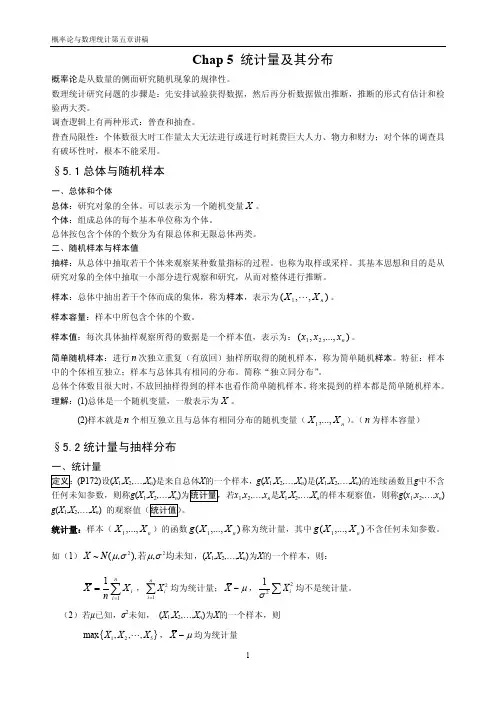 极品资料Chap5