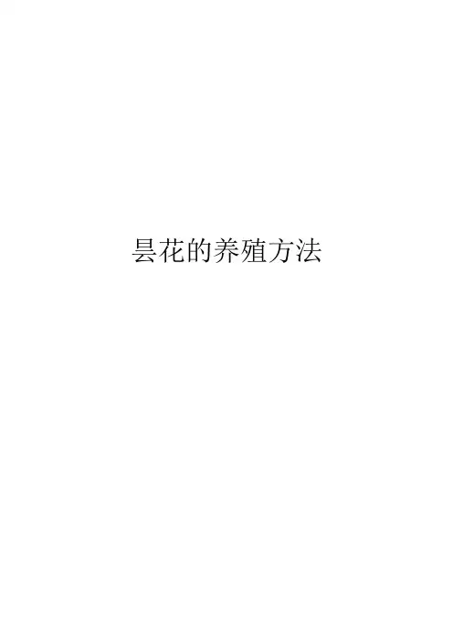 昙花的养殖方法